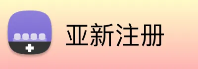 亚新注册 Logo